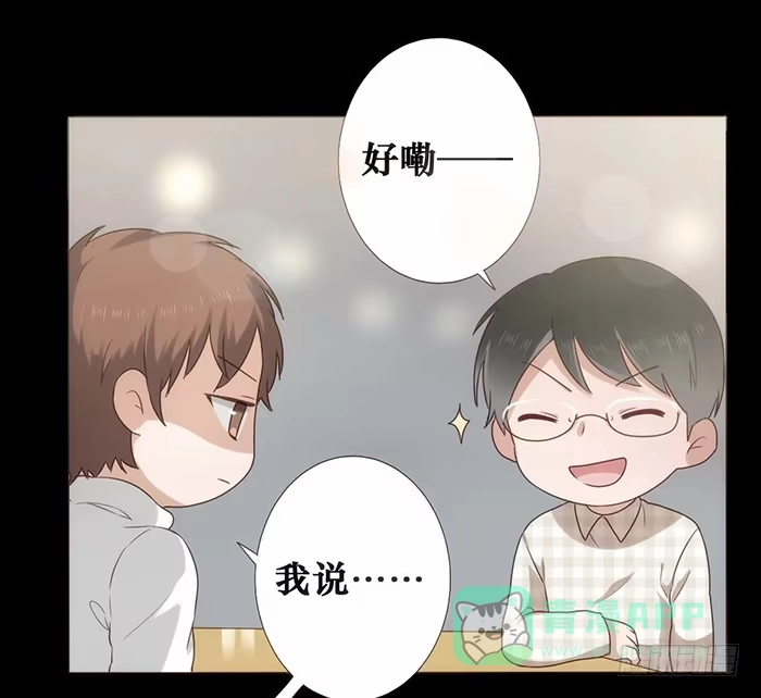《脸盲少女》第032话 第36页