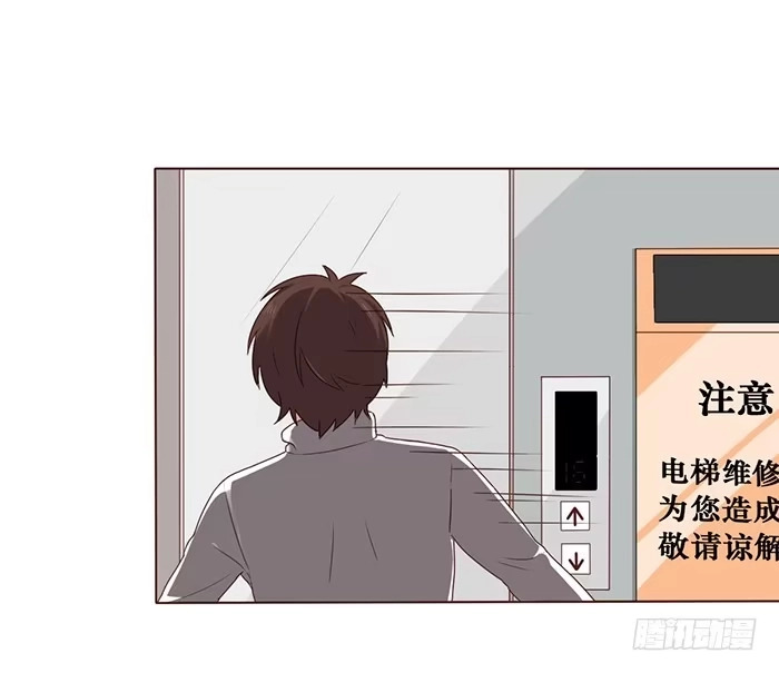 《脸盲少女》第032话 第18页