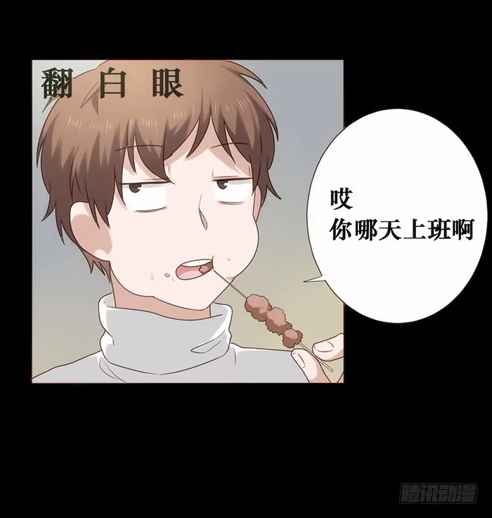 《脸盲少女》第032话 第50页