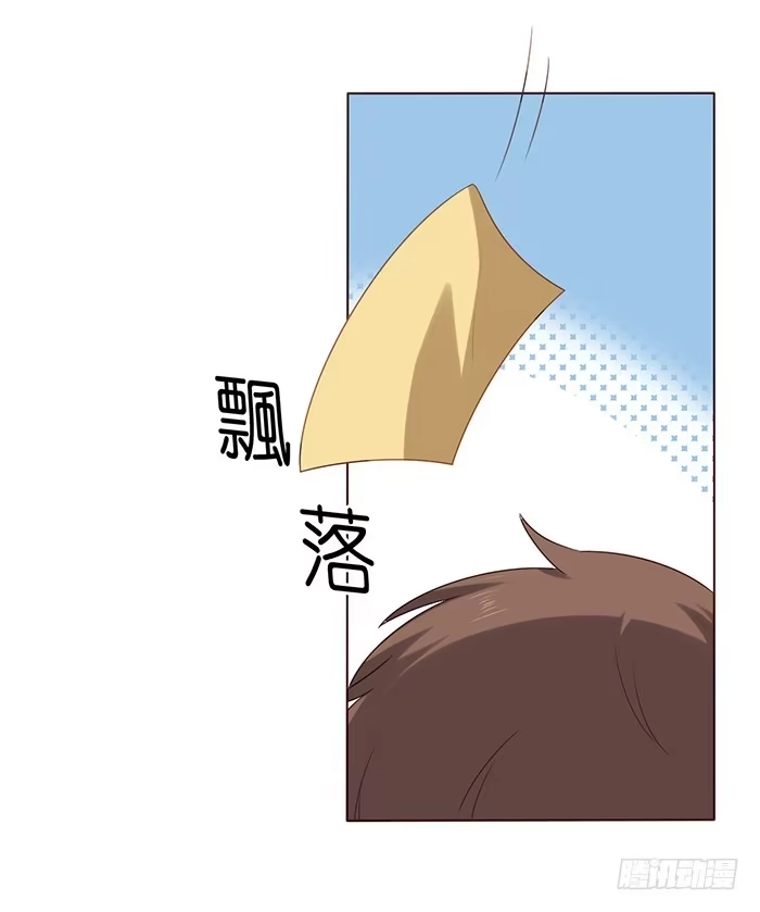 《脸盲少女》第032话 第12页