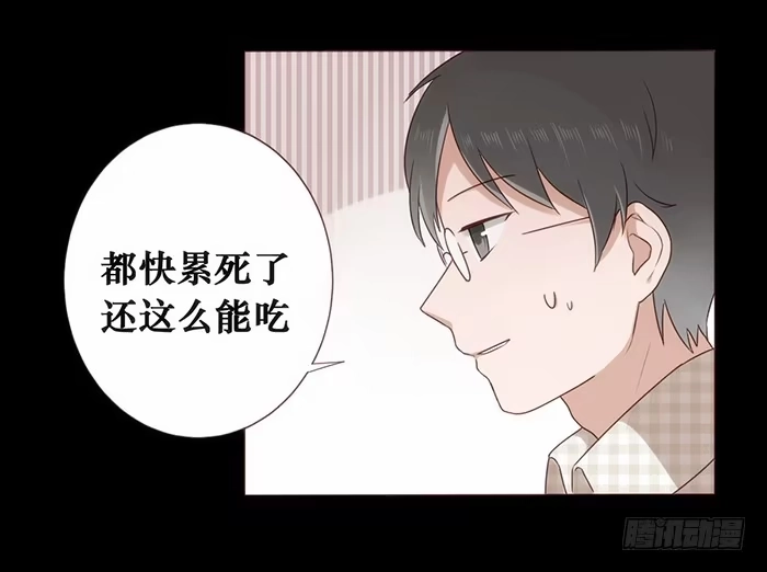 《脸盲少女》第032话 第49页