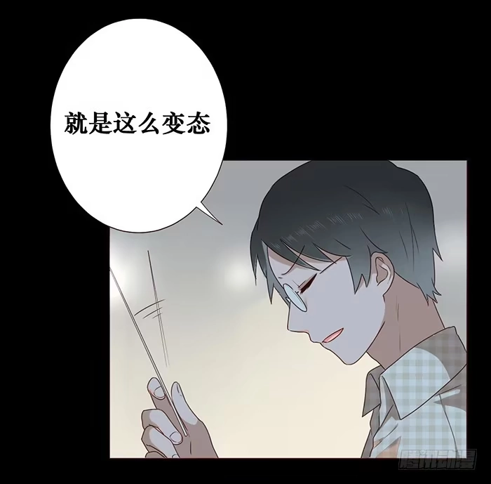 《脸盲少女》第032话 第53页