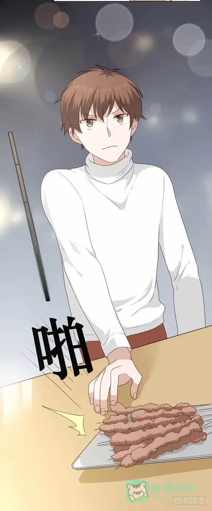 《脸盲少女》第032话 第41页