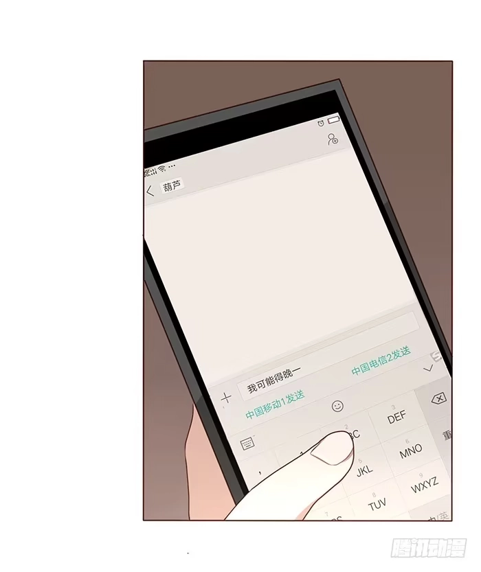 《脸盲少女》第032话 第24页