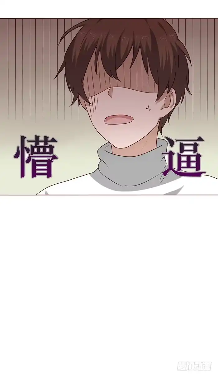 《脸盲少女》第032话 第17页