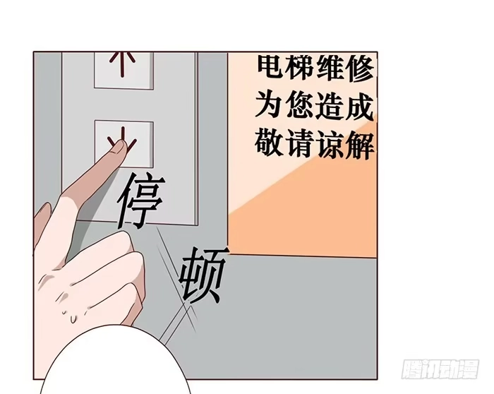 《脸盲少女》第032话 第19页