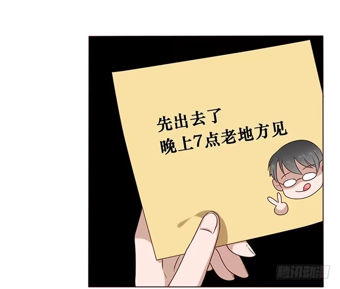 《脸盲少女》第032话 第14页