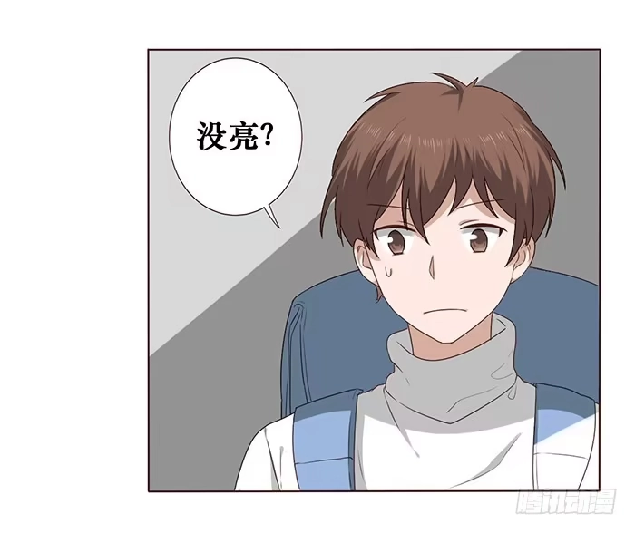 《脸盲少女》第032话 第3页