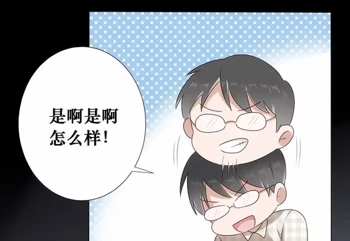 《脸盲少女》第032话 第40页