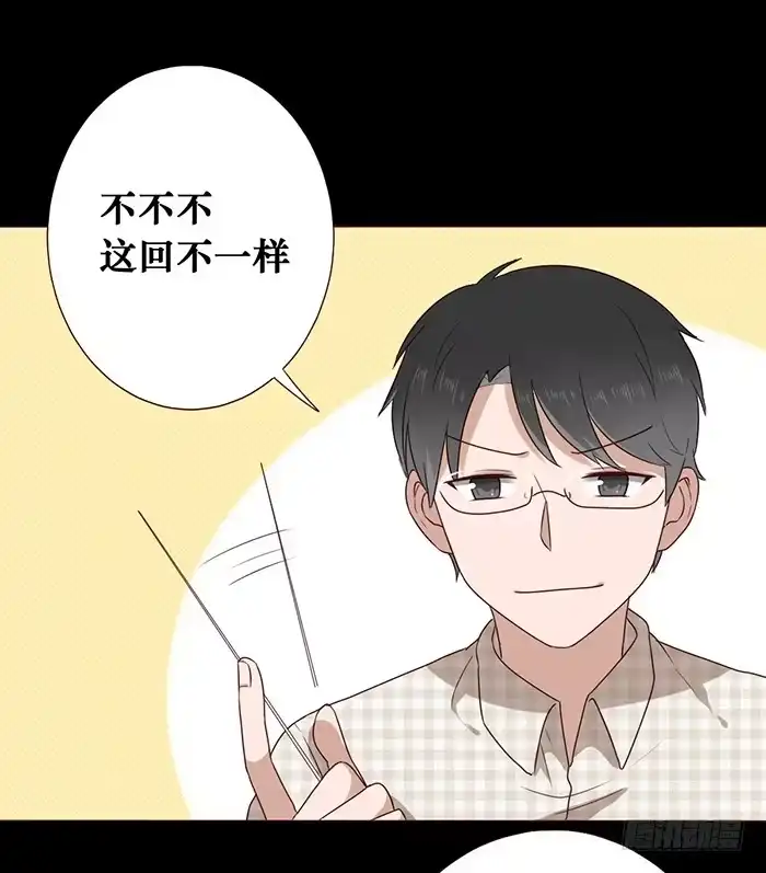 《脸盲少女》第032话 第55页