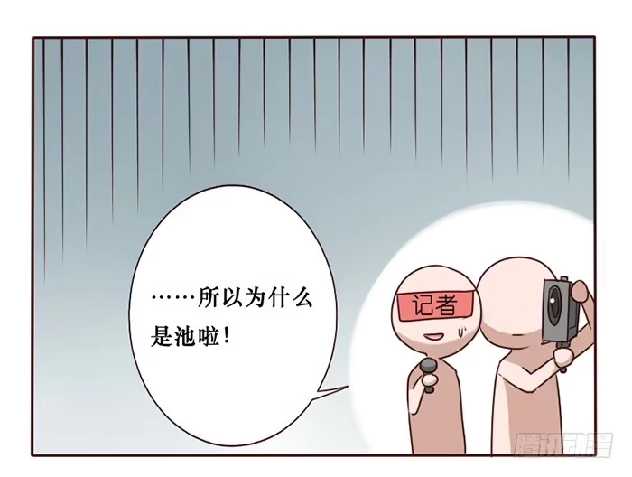 《脸盲少女》第033话 第38页