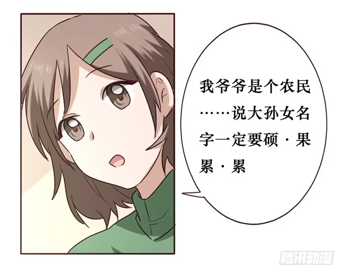 《脸盲少女》第033话 第55页