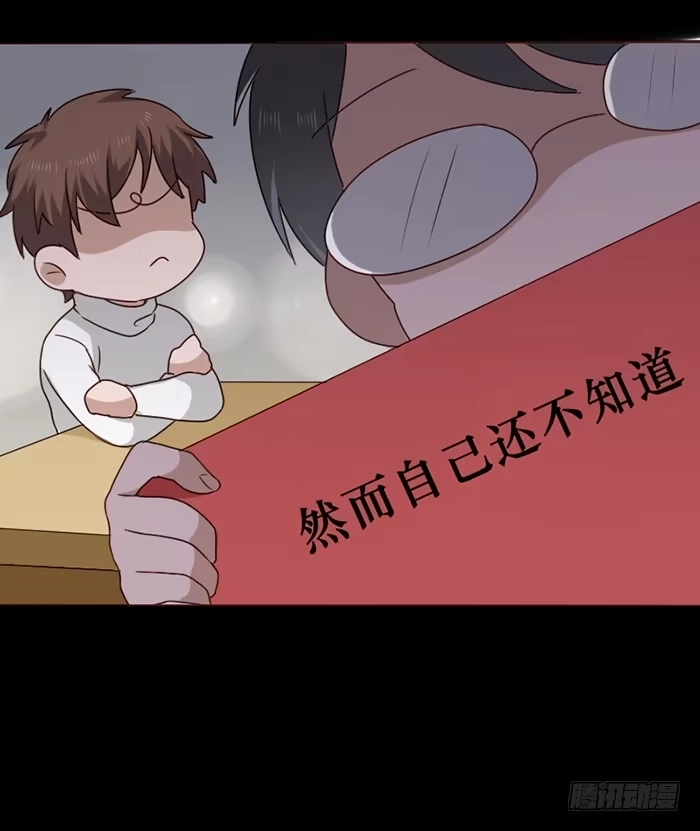 《脸盲少女》第033话 第15页