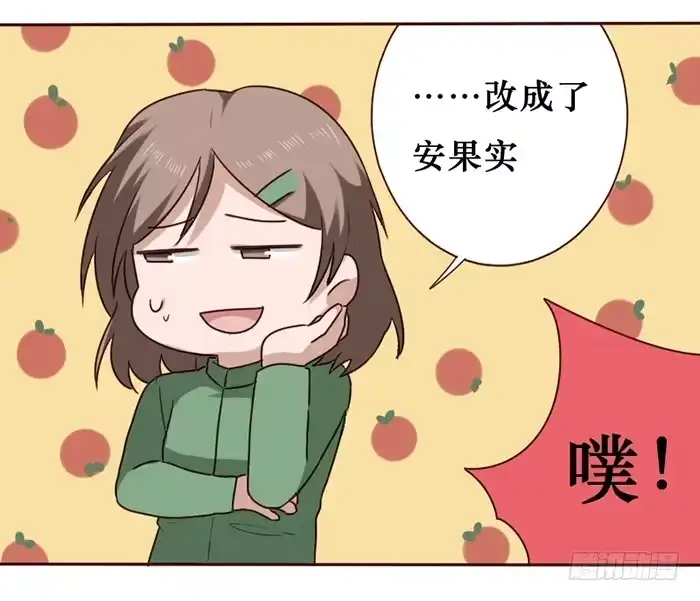 《脸盲少女》第033话 第59页
