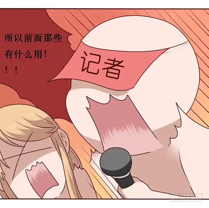 《脸盲少女》第033话 第40页
