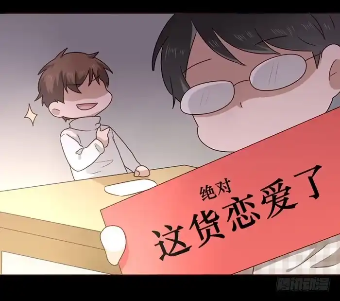《脸盲少女》第033话 第13页