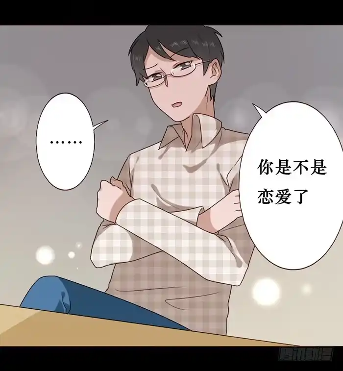 《脸盲少女》第033话 第5页