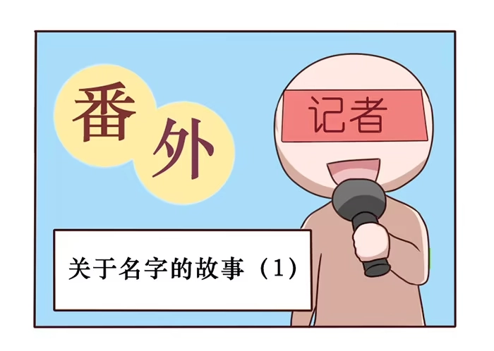 《脸盲少女》第033话 第33页