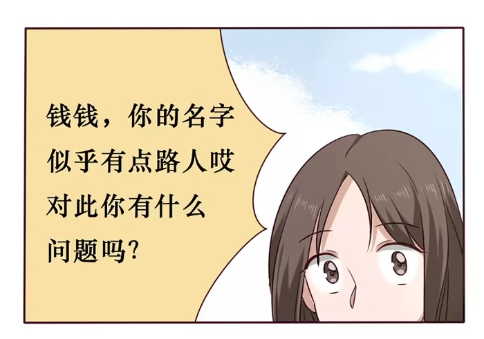《脸盲少女》第033话 第64页