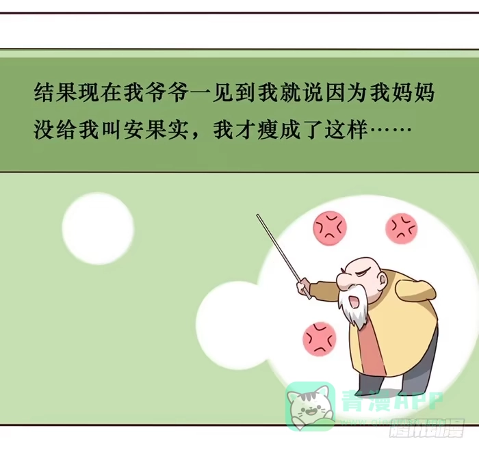 《脸盲少女》第033话 第61页