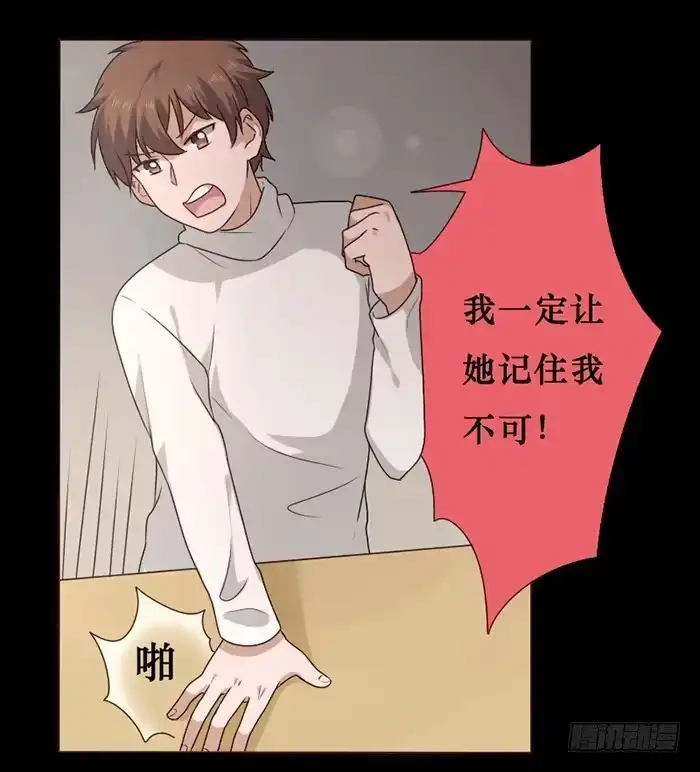 《脸盲少女》第033话 第2页