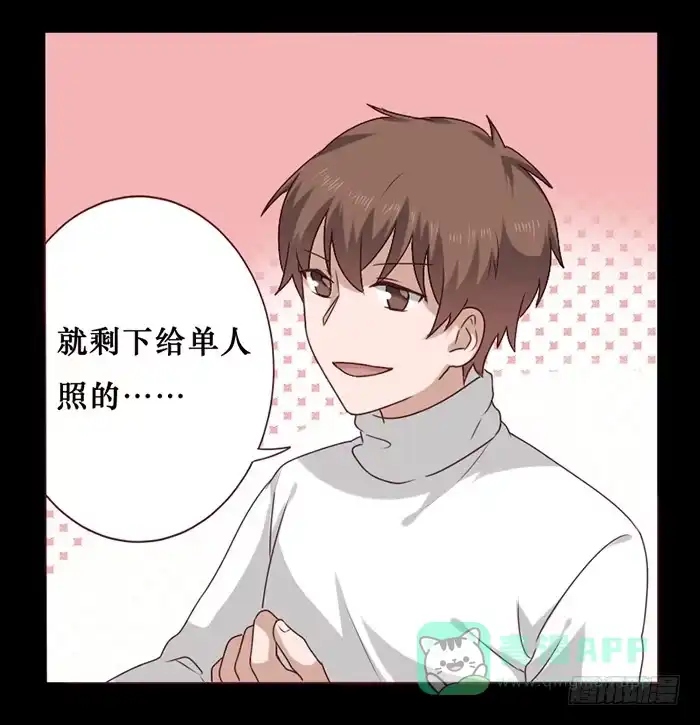 《脸盲少女》第033话 第26页