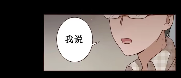 《脸盲少女》第033话 第4页