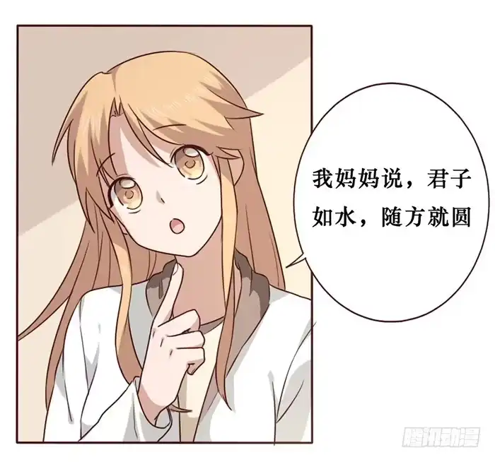 《脸盲少女》第033话 第35页