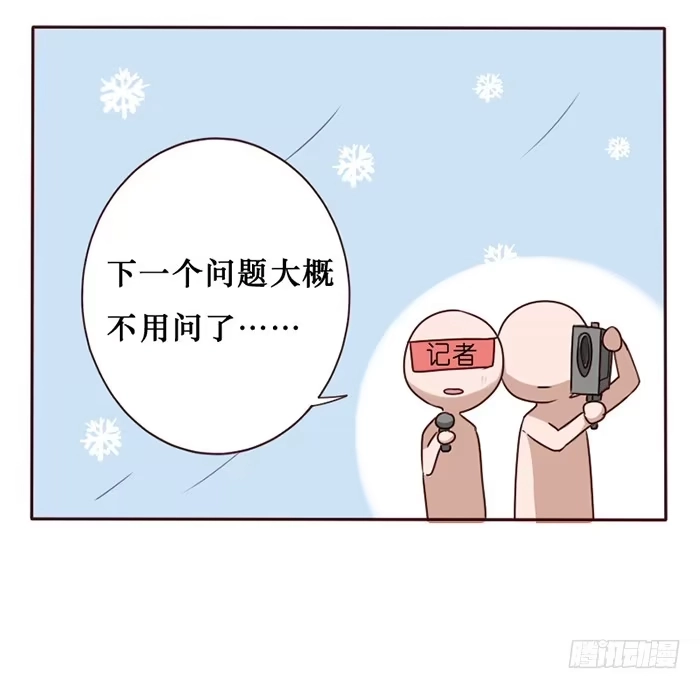 《脸盲少女》第033话 第62页