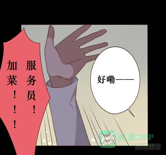 《脸盲少女》第033话 第16页