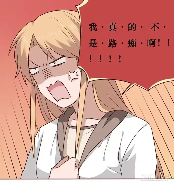 《脸盲少女》第033话 第45页