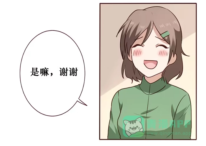 《脸盲少女》第033话 第51页