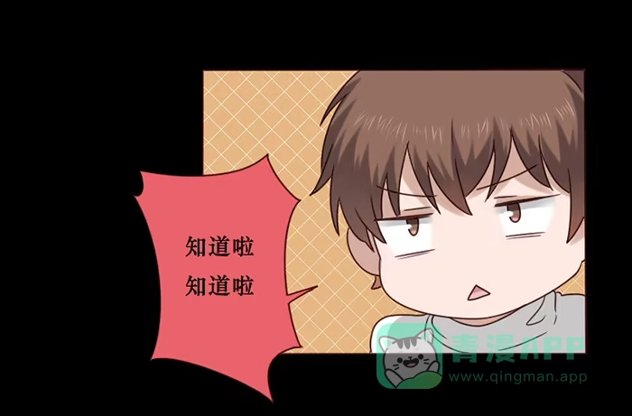 《脸盲少女》第033话 第21页