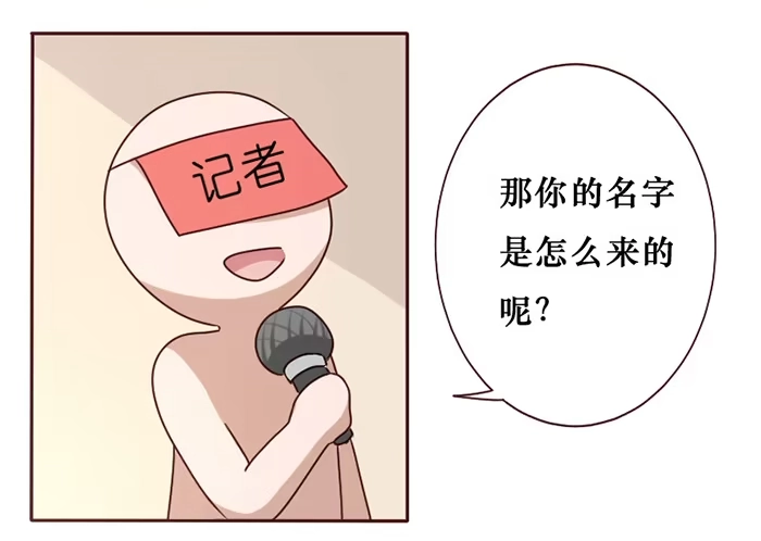 《脸盲少女》第033话 第52页