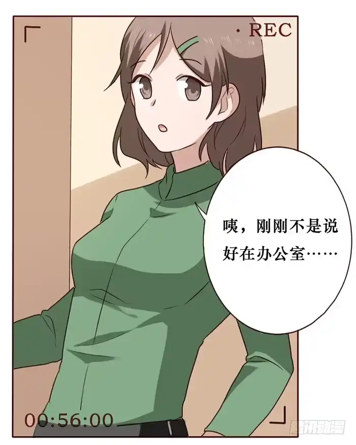 《脸盲少女》第033话 第48页