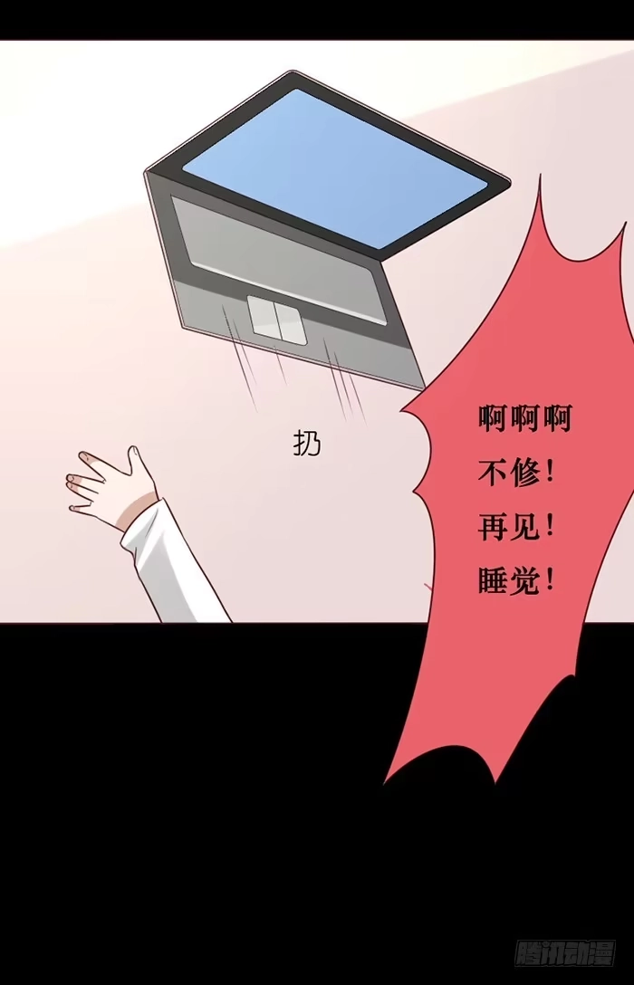 《脸盲少女》第033话 第32页