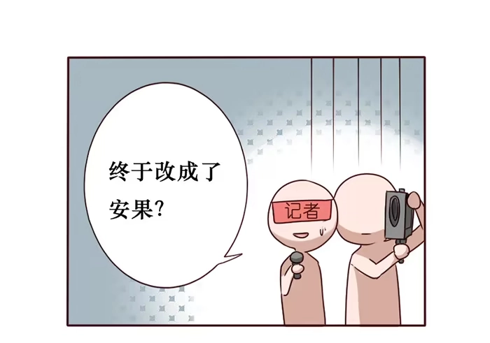 《脸盲少女》第033话 第58页