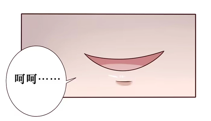 《脸盲少女》第033话 第43页