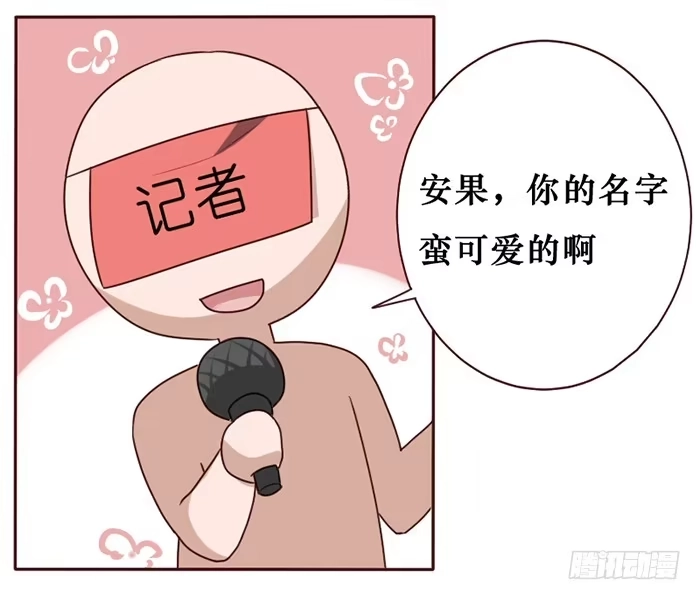《脸盲少女》第033话 第50页