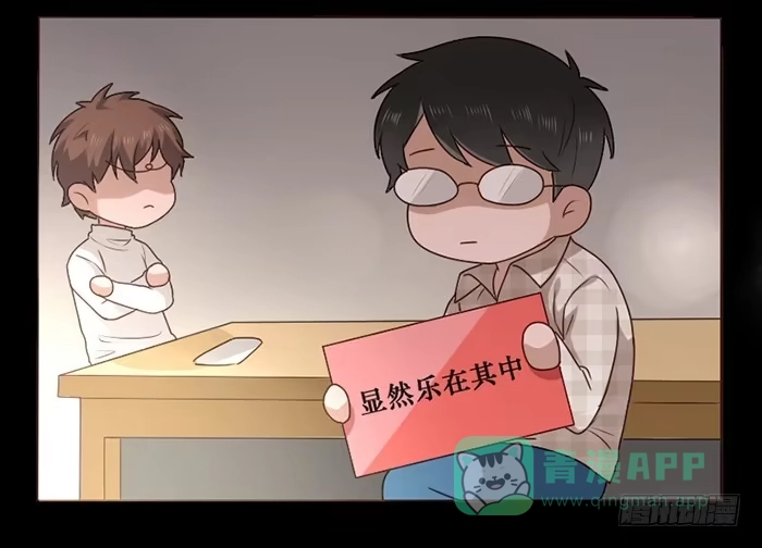 《脸盲少女》第033话 第11页