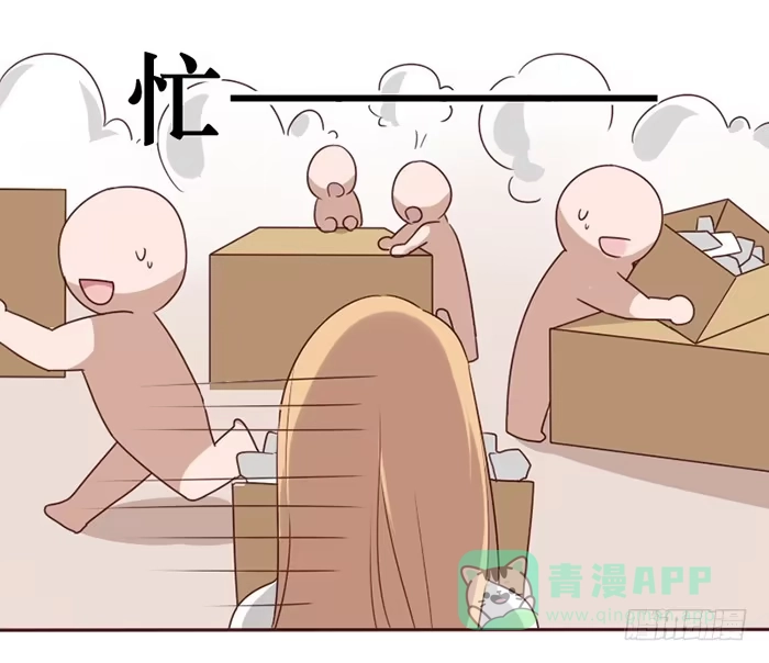 《脸盲少女》第034话 第61页