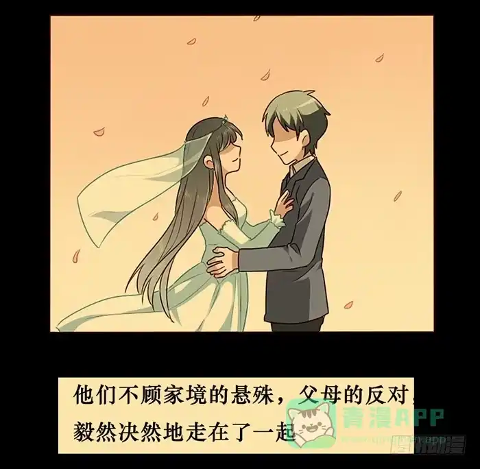 《脸盲少女》第034话 第16页