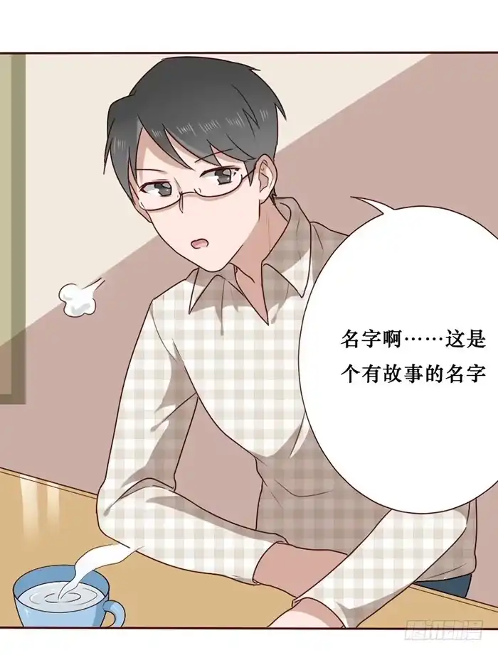 《脸盲少女》第034话 第13页