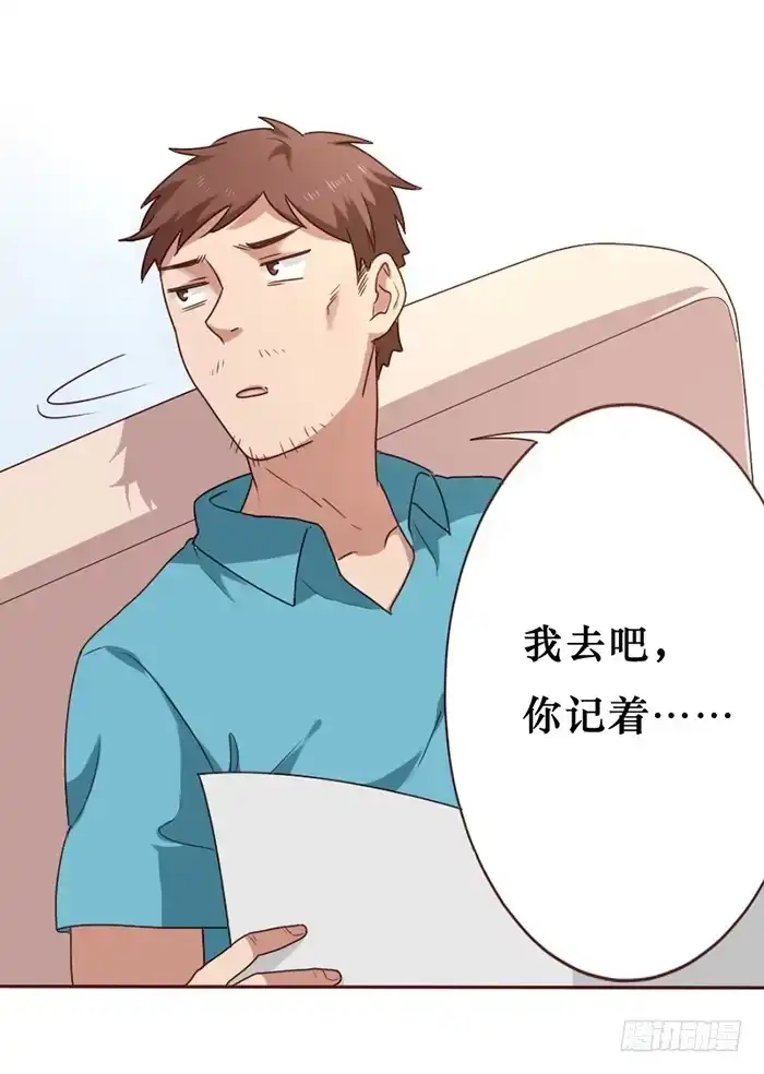 《脸盲少女》第034话 第48页