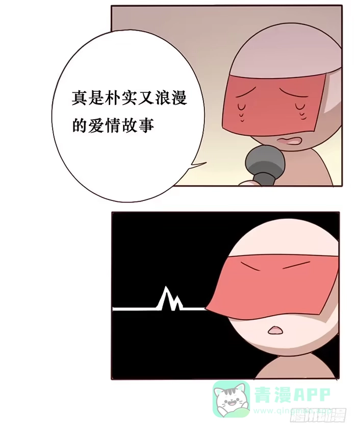 《脸盲少女》第034话 第21页