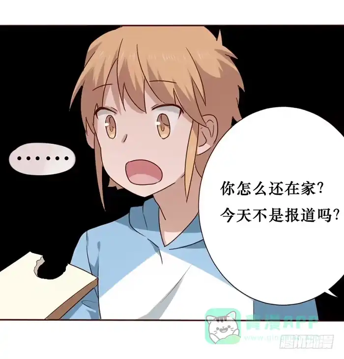 《脸盲少女》第034话 第71页
