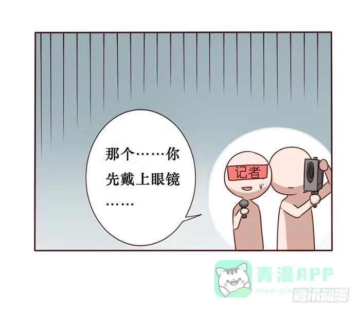 《脸盲少女》第034话 第11页