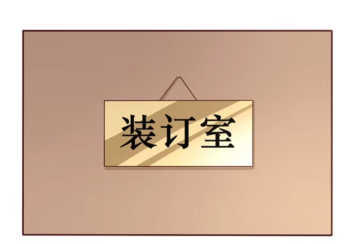 《脸盲少女》第034话 第59页