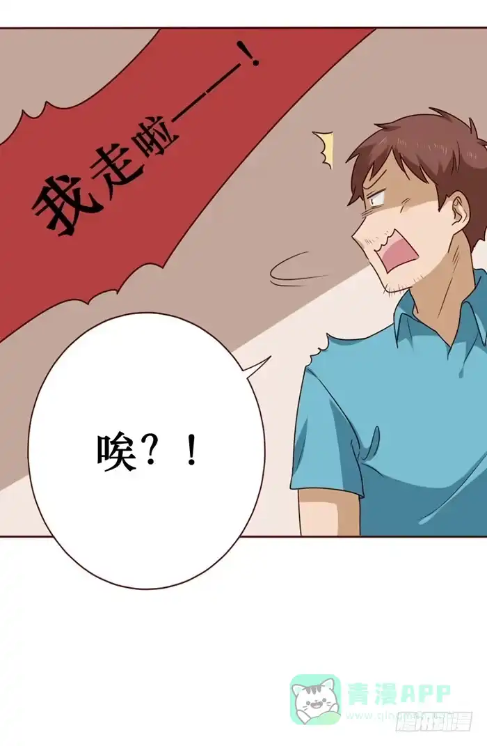 《脸盲少女》第034话 第51页
