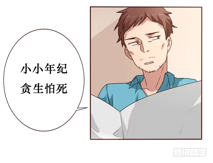 《脸盲少女》第034话 第47页
